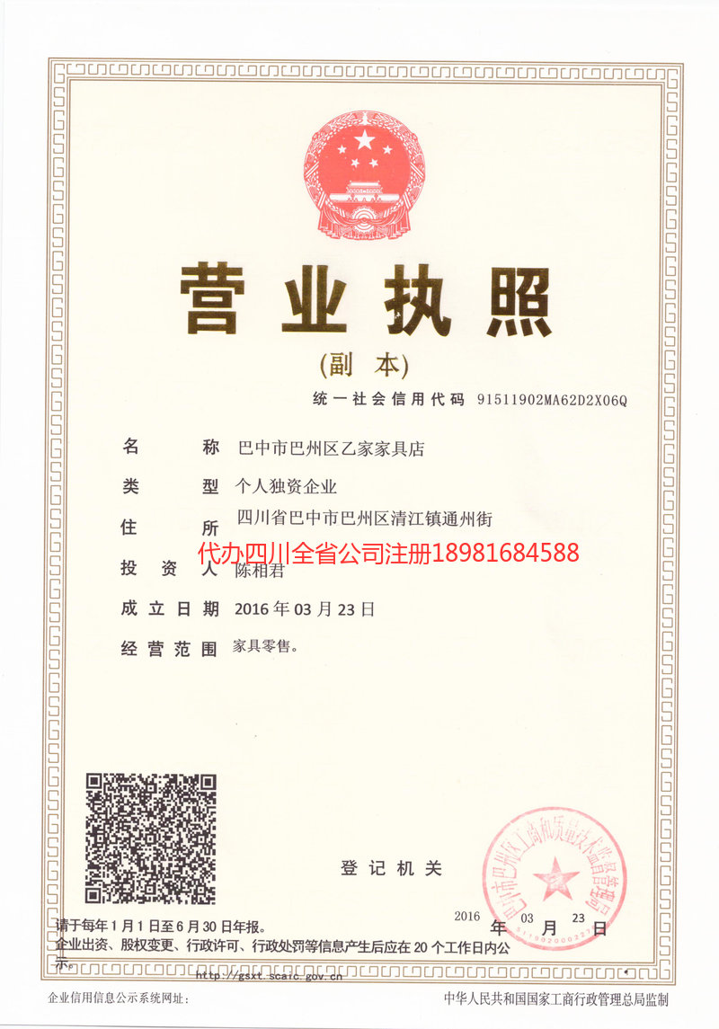 原平原平乙家家具店